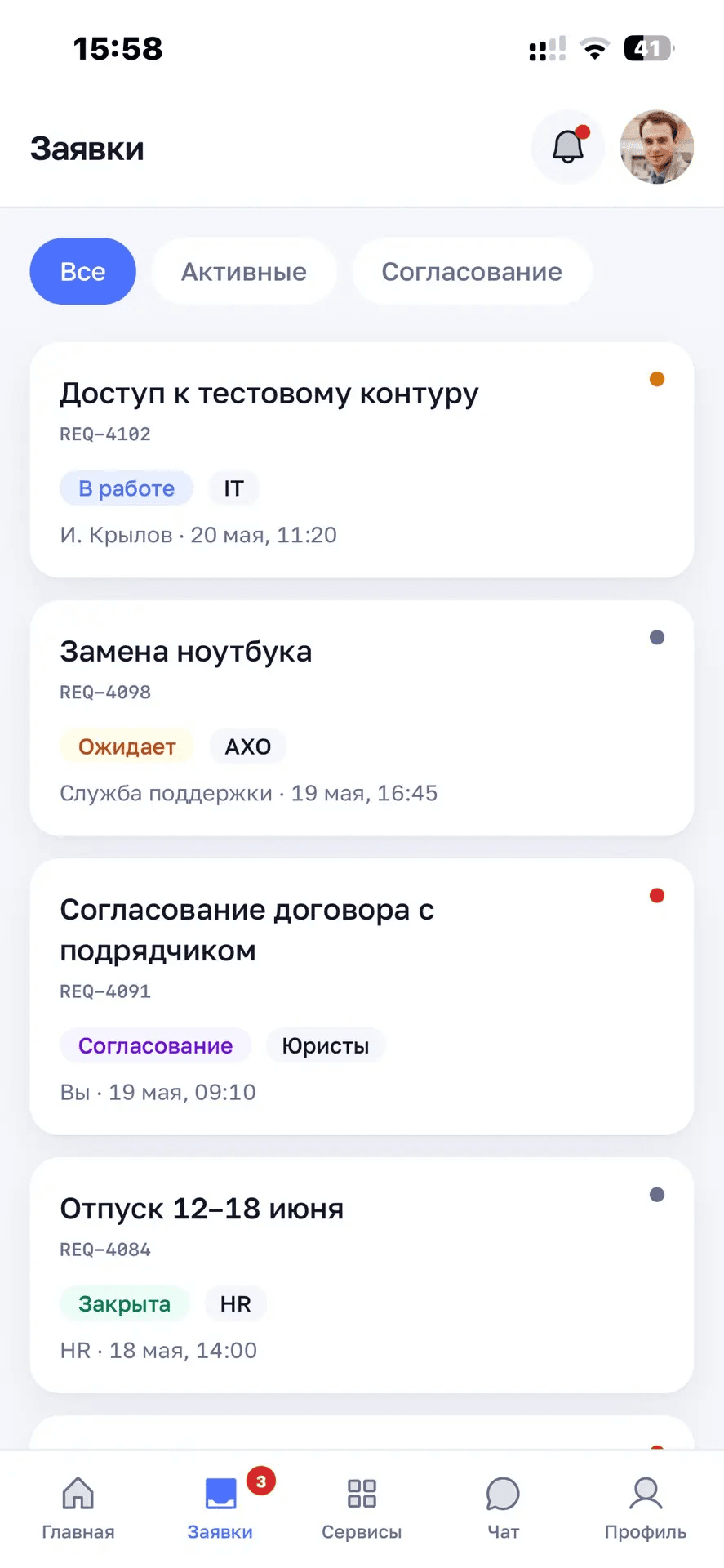 Портал сотрудника — мобильная версия